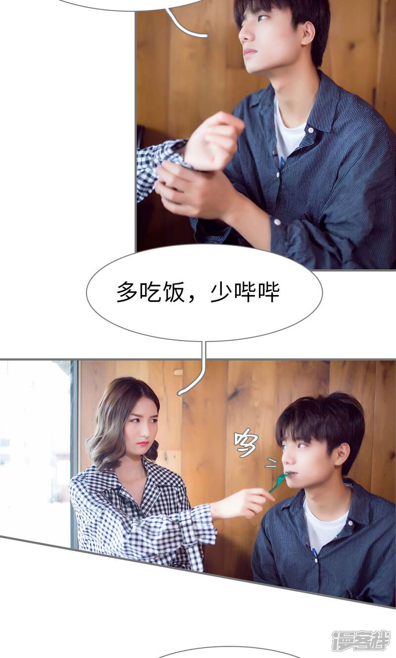第54话-撩汉小能手-剧能玩（第5张）