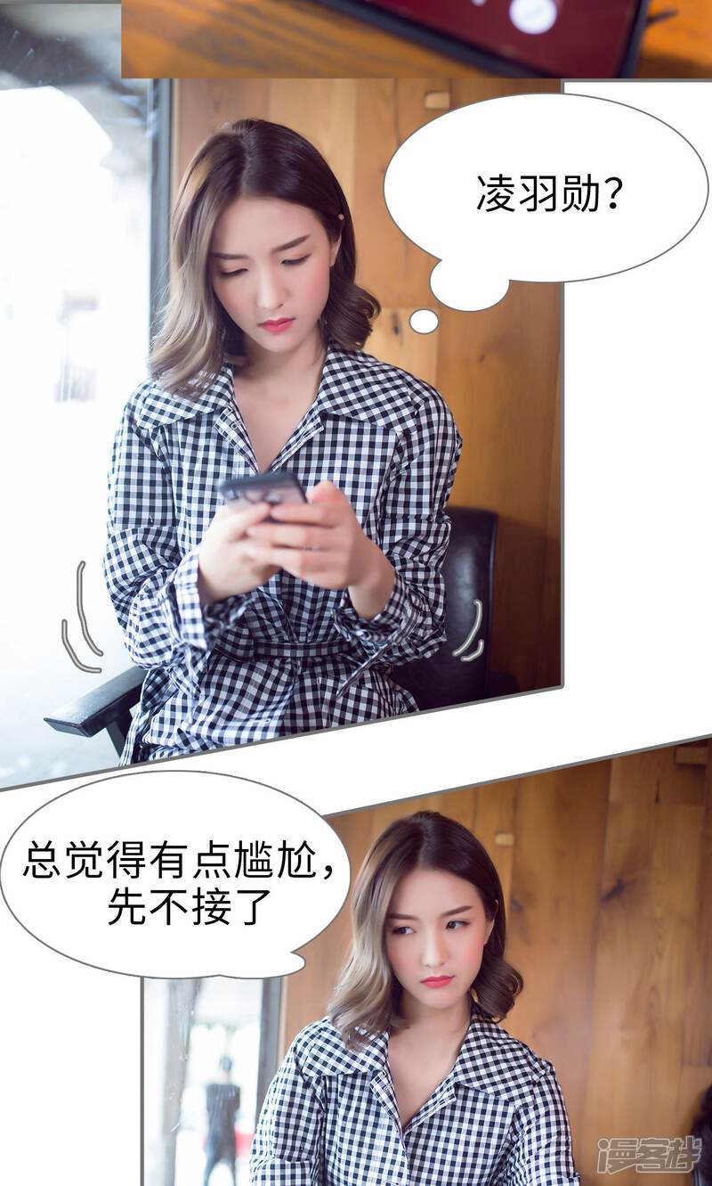 第54话-撩汉小能手-剧能玩（第14张）