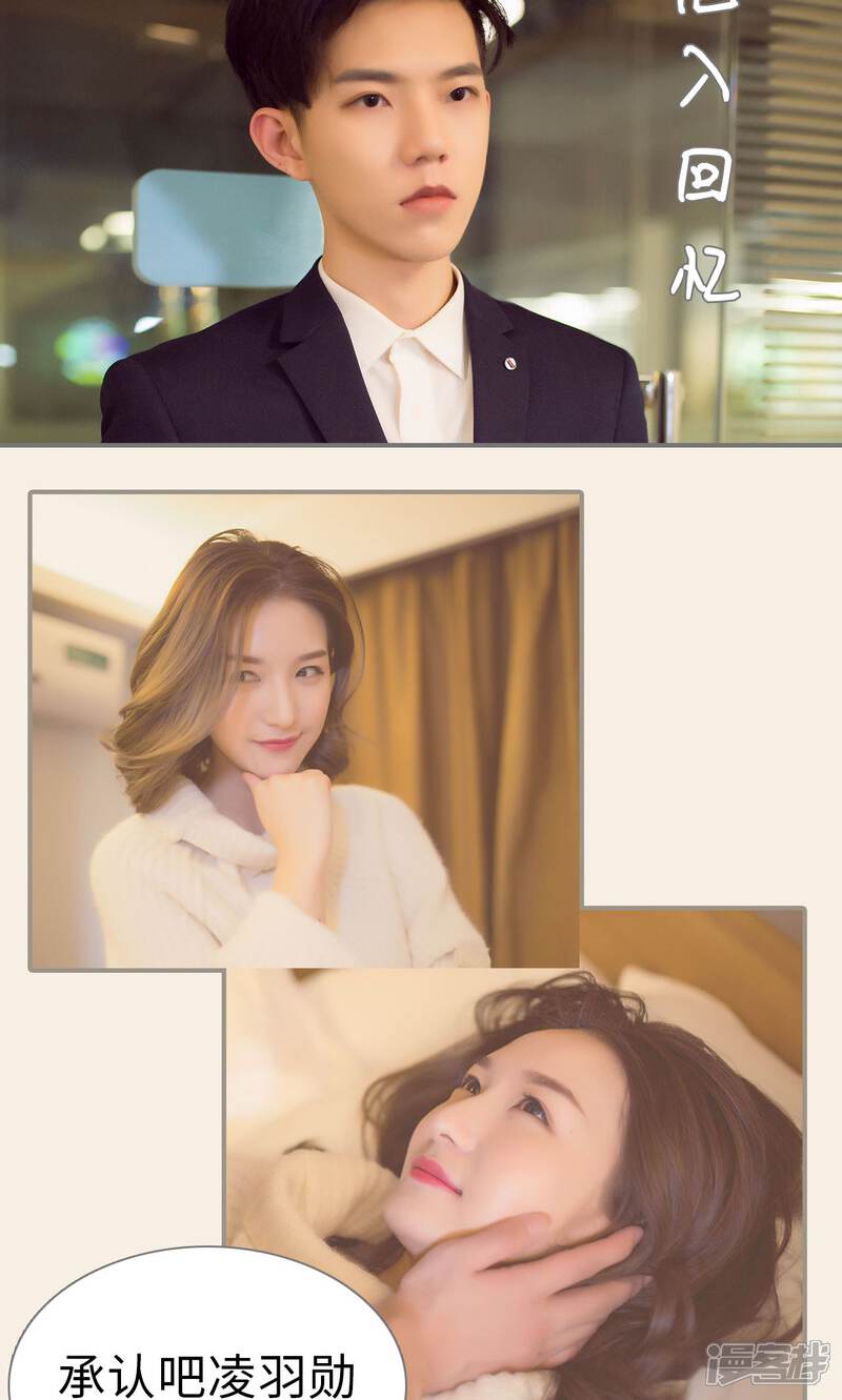 第54话-撩汉小能手-剧能玩（第16张）