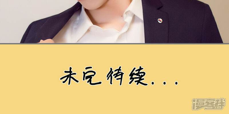 第54话-撩汉小能手-剧能玩（第18张）