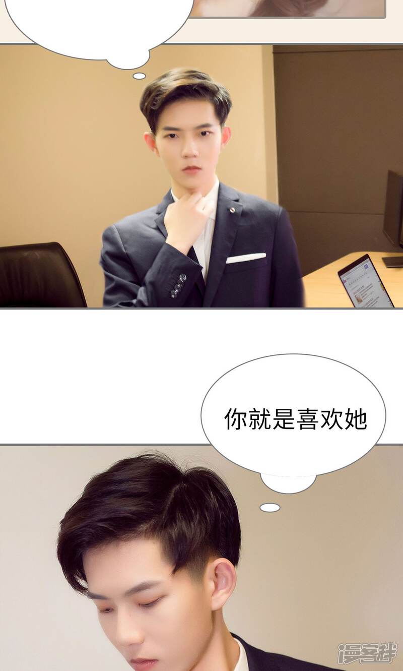 第54话-撩汉小能手-剧能玩（第17张）