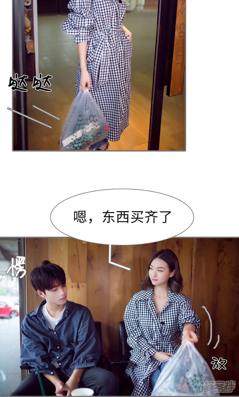 第55话-撩汉小能手-剧能玩（第7张）