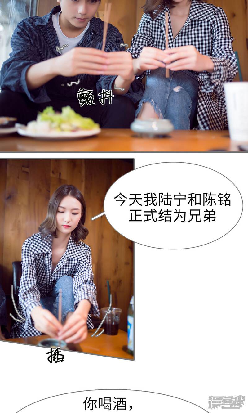 第55话-撩汉小能手-剧能玩（第10张）