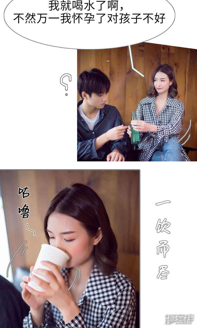 第55话-撩汉小能手-剧能玩（第11张）