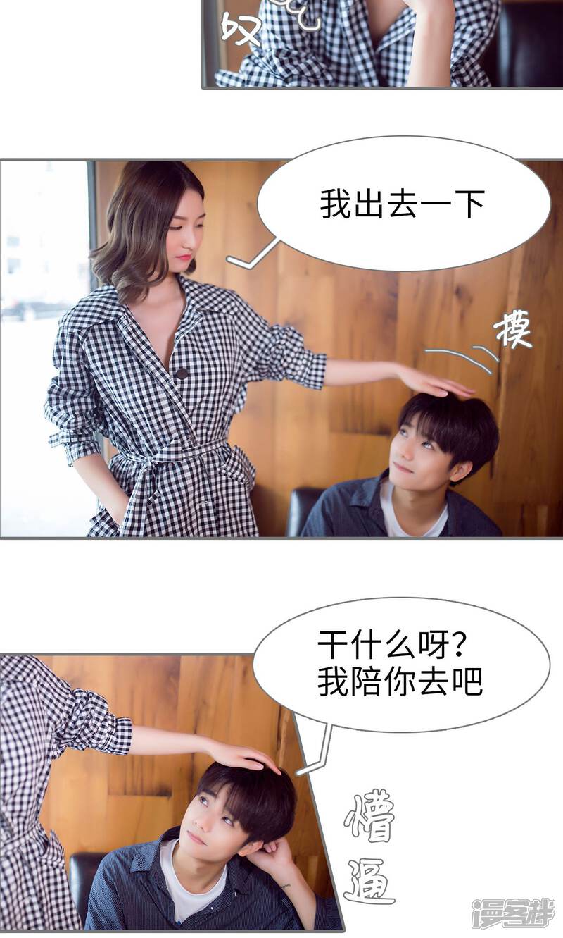 第55话-撩汉小能手-剧能玩（第5张）