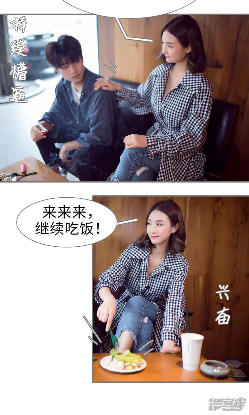 第55话-撩汉小能手-剧能玩（第13张）