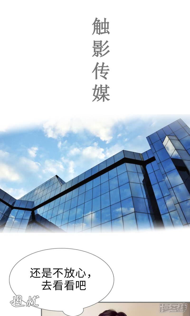 第55话-撩汉小能手-剧能玩（第14张）