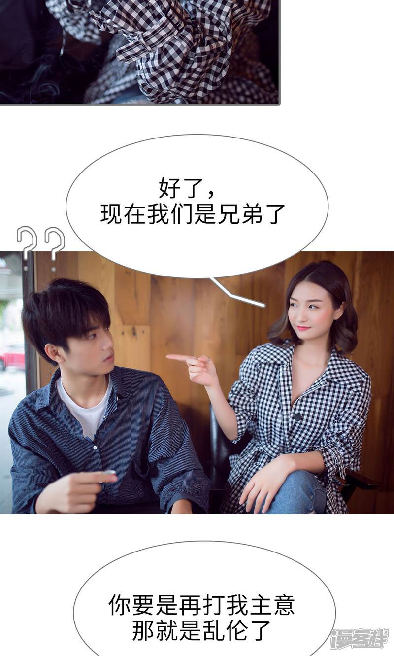 第55话-撩汉小能手-剧能玩（第12张）