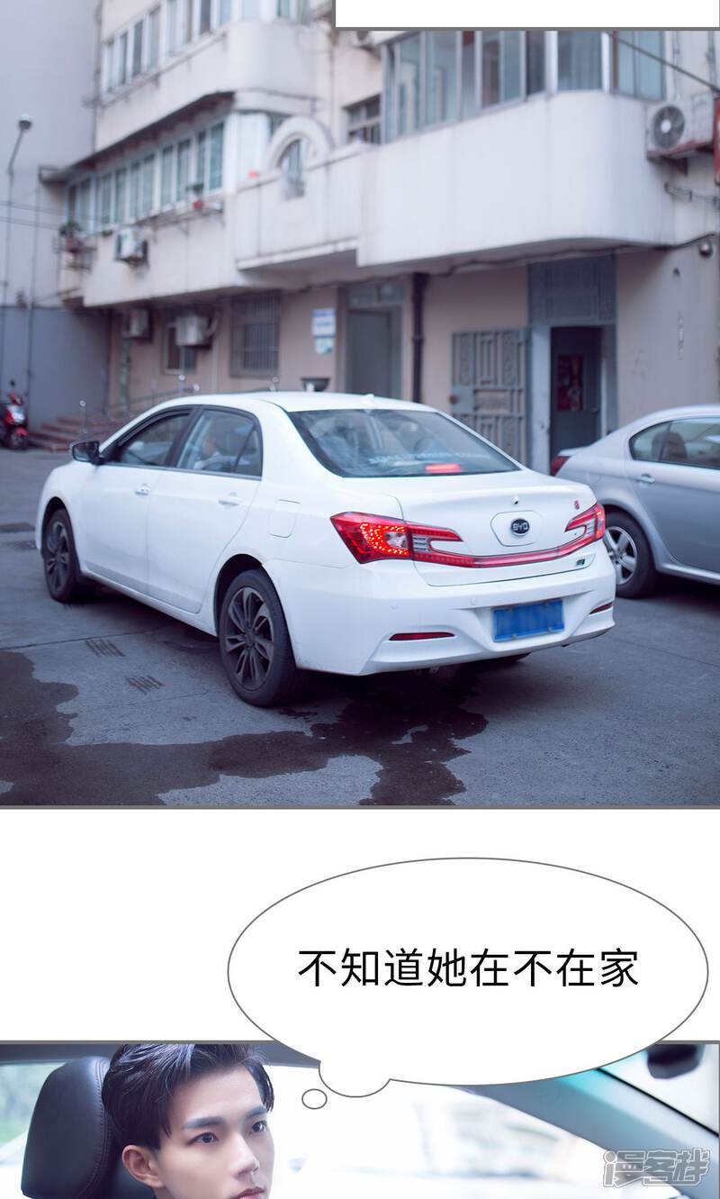 第55话-撩汉小能手-剧能玩（第17张）