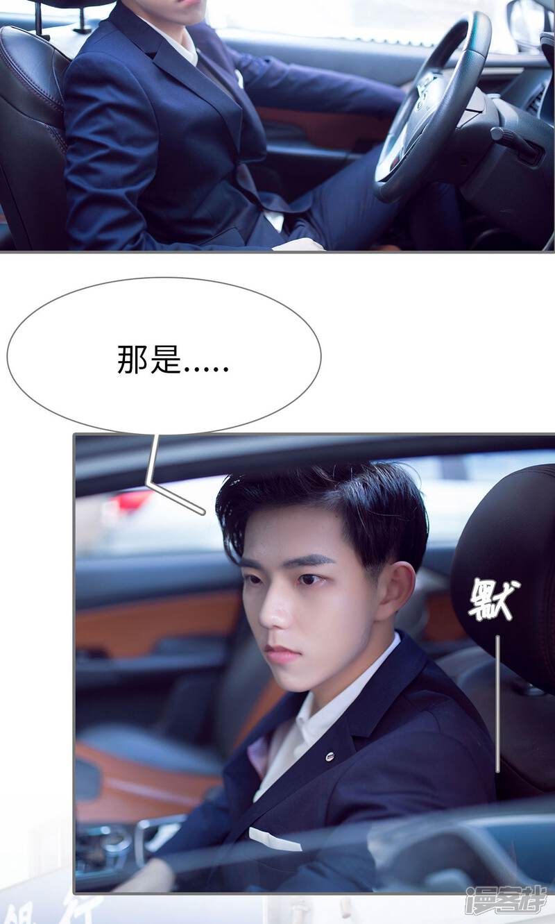 第55话-撩汉小能手-剧能玩（第18张）