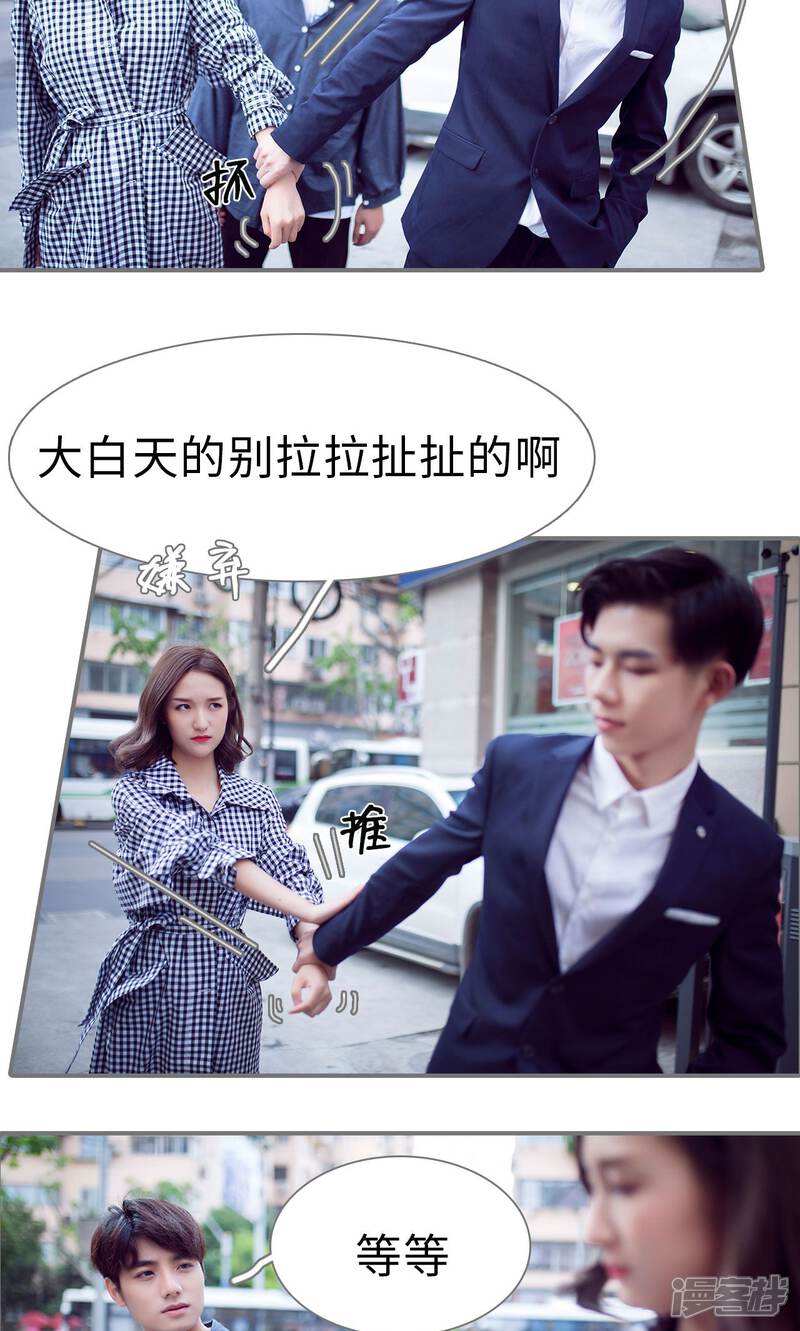 第56话-撩汉小能手-剧能玩（第7张）