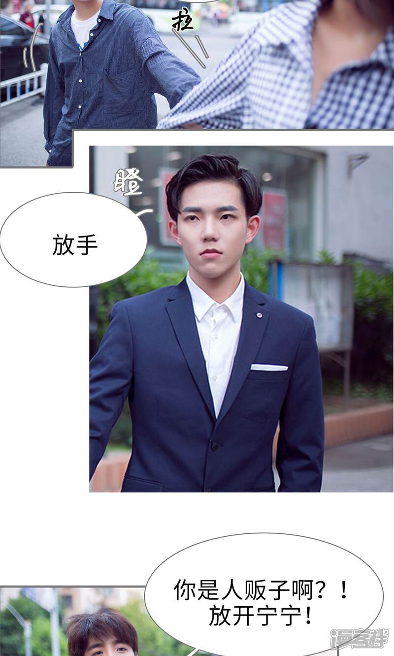 第56话-撩汉小能手-剧能玩（第8张）
