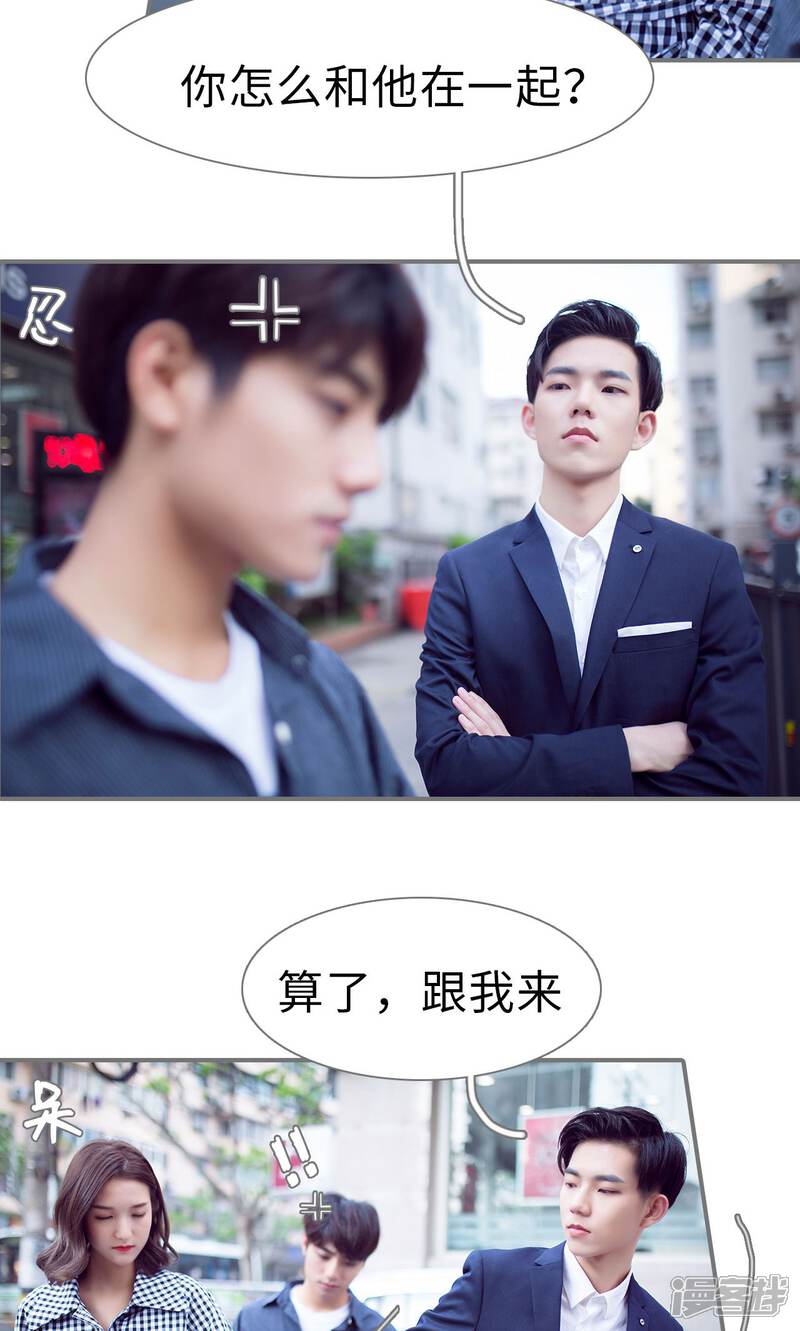 第56话-撩汉小能手-剧能玩（第6张）