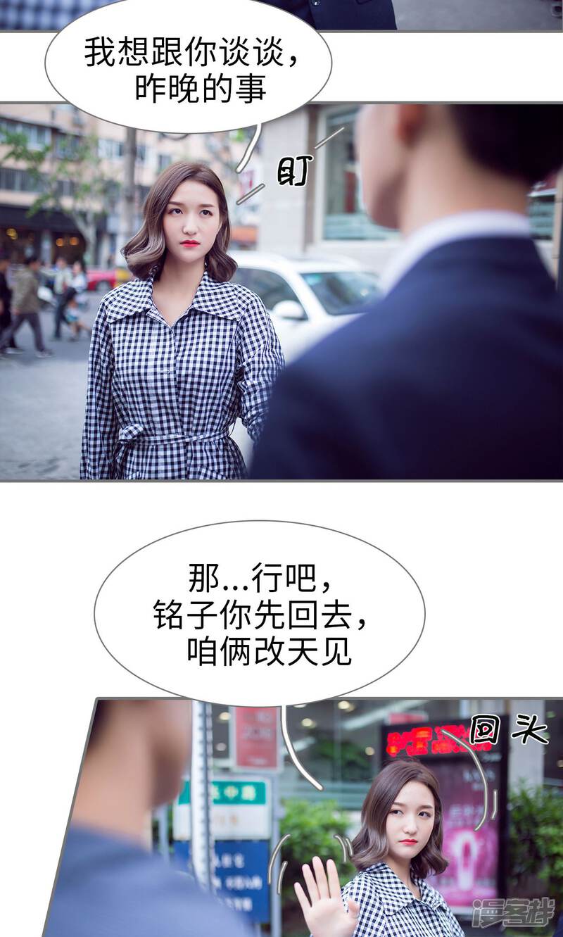 第56话-撩汉小能手-剧能玩（第10张）