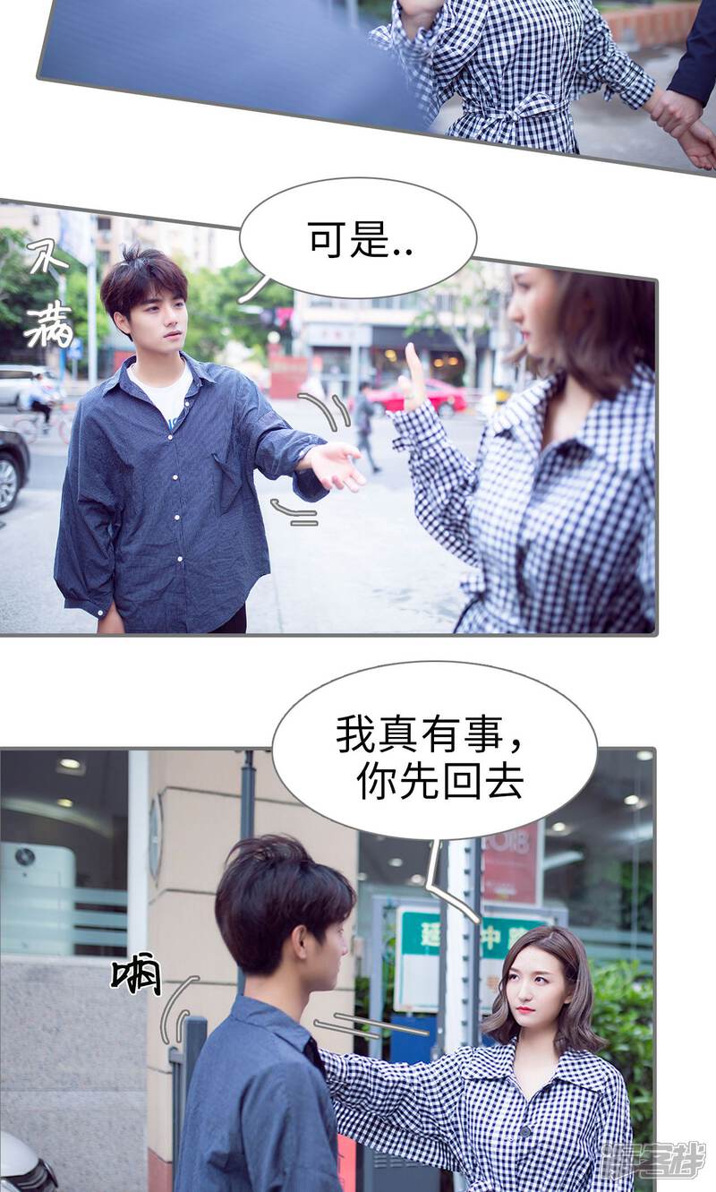 第56话-撩汉小能手-剧能玩（第11张）