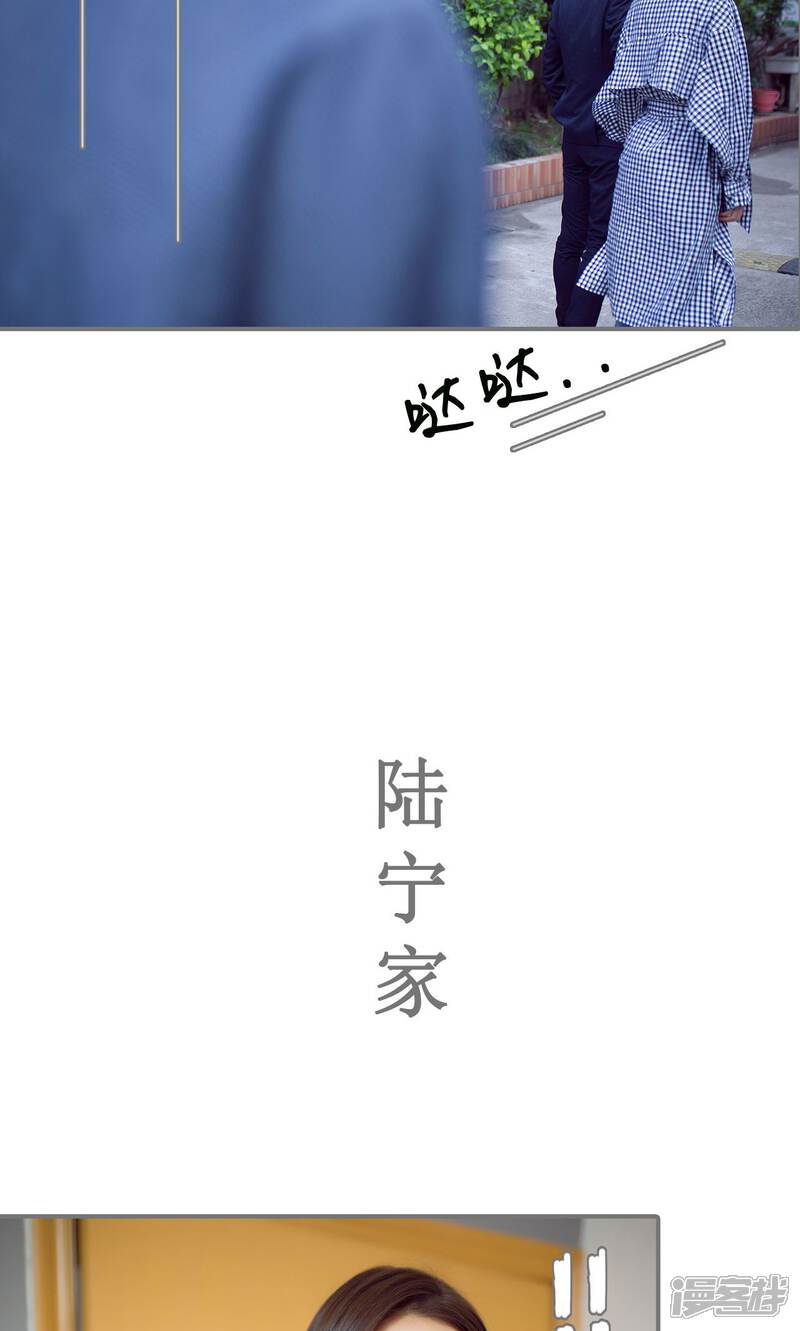 第56话-撩汉小能手-剧能玩（第13张）