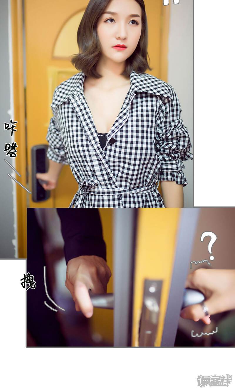 第56话-撩汉小能手-剧能玩（第14张）