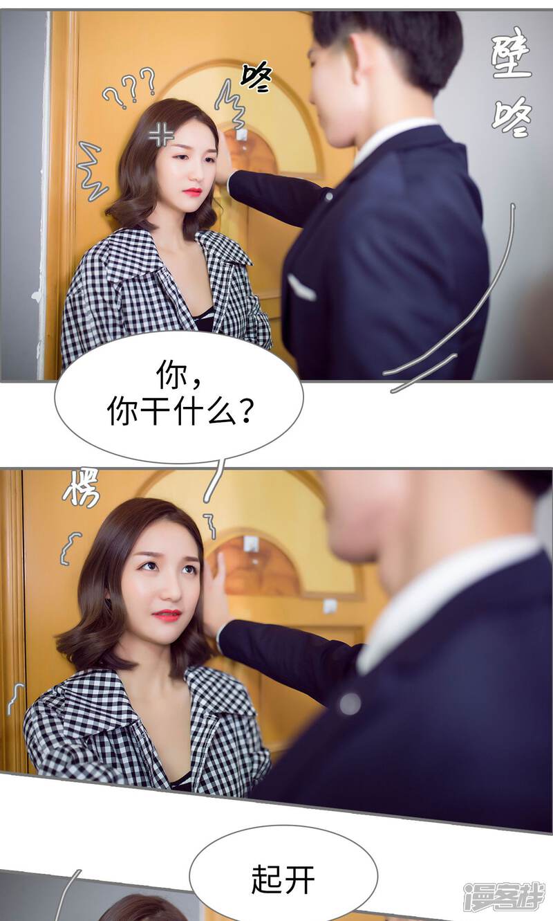 第56话-撩汉小能手-剧能玩（第15张）