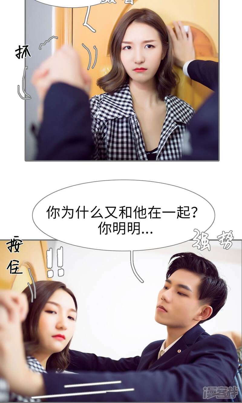 第56话-撩汉小能手-剧能玩（第17张）