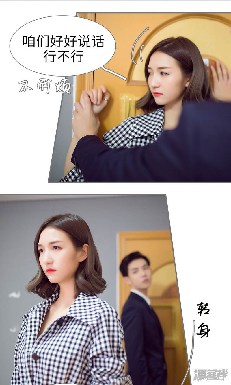 第56话-撩汉小能手-剧能玩（第18张）