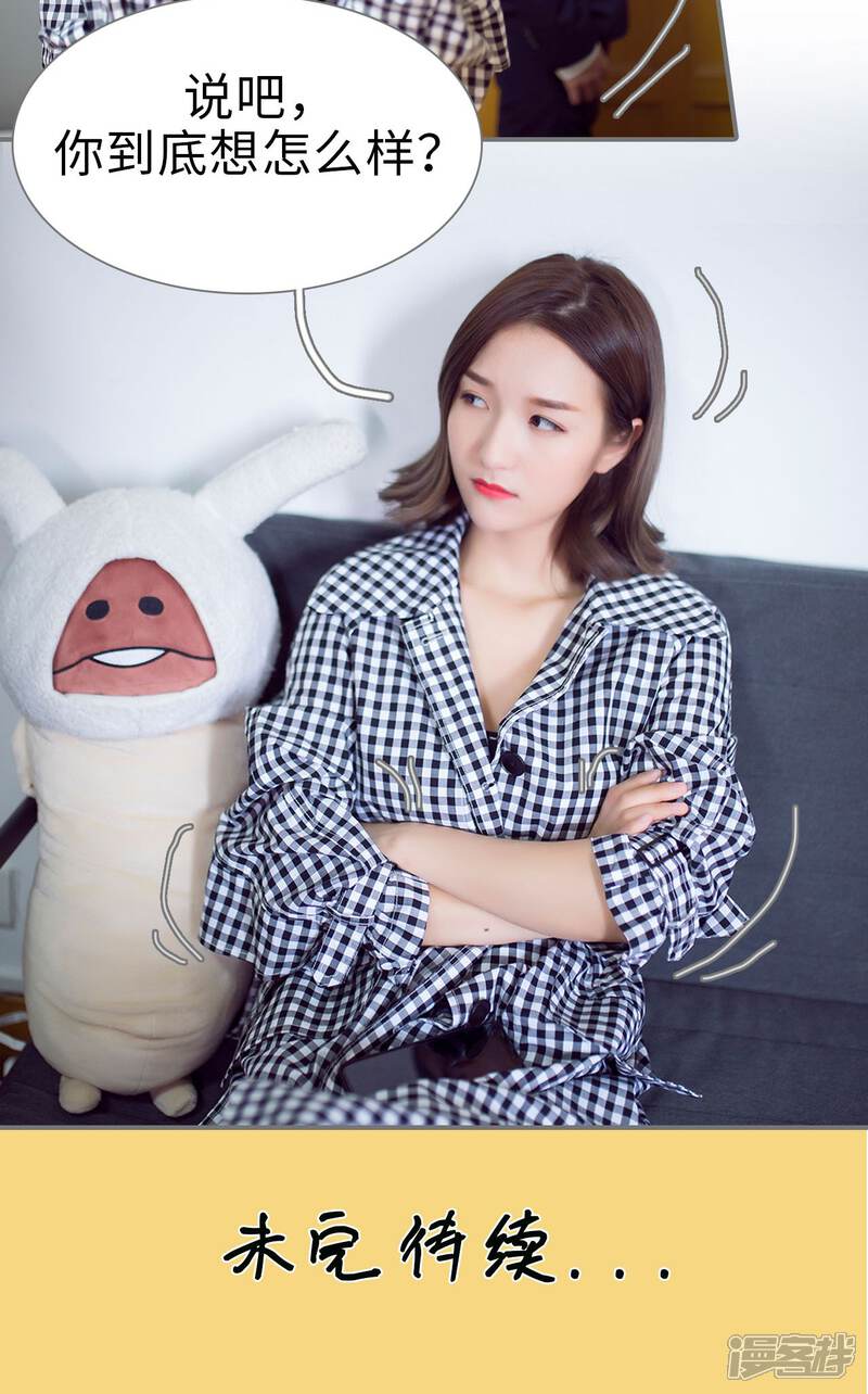 第56话-撩汉小能手-剧能玩（第19张）