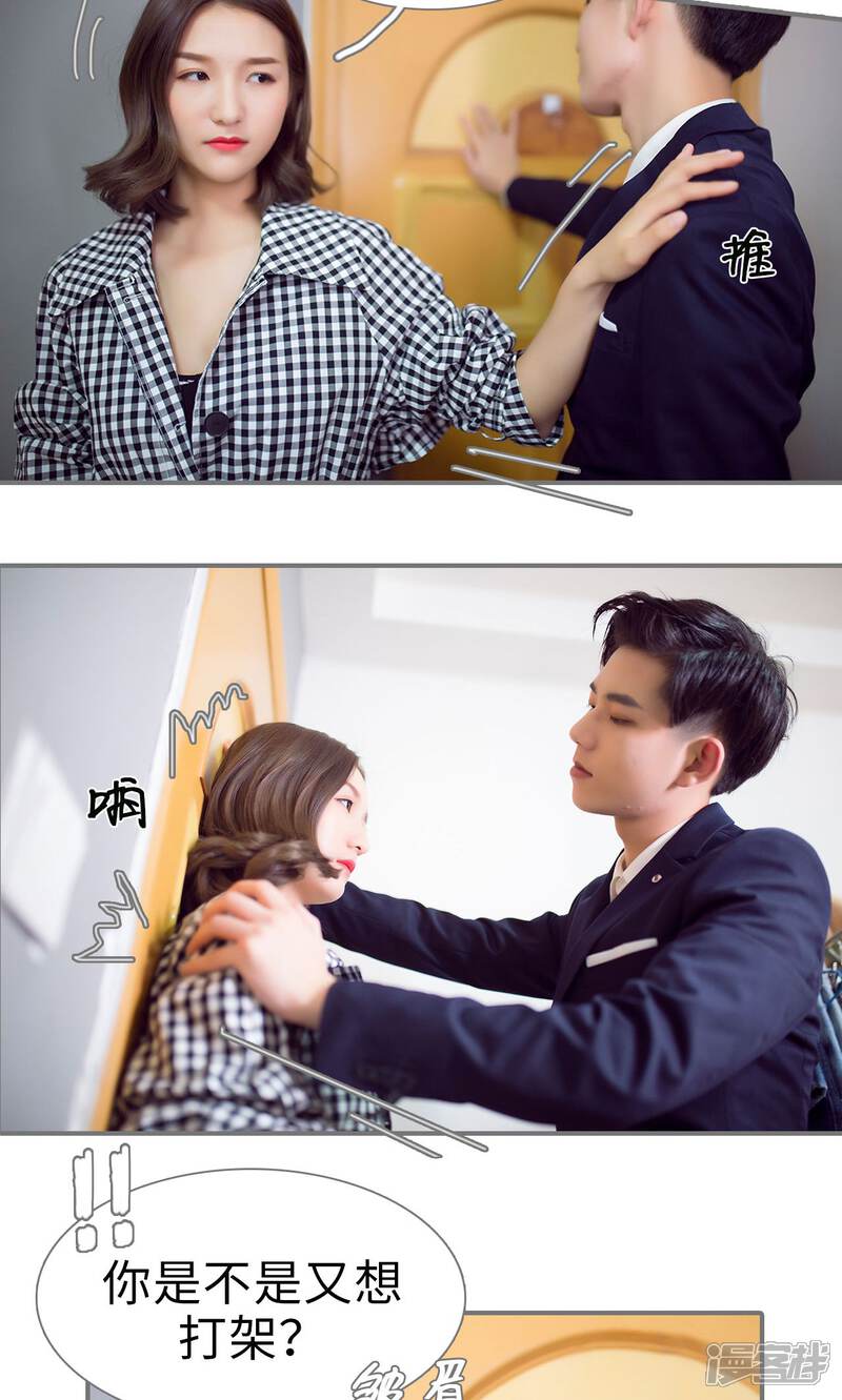 第56话-撩汉小能手-剧能玩（第16张）