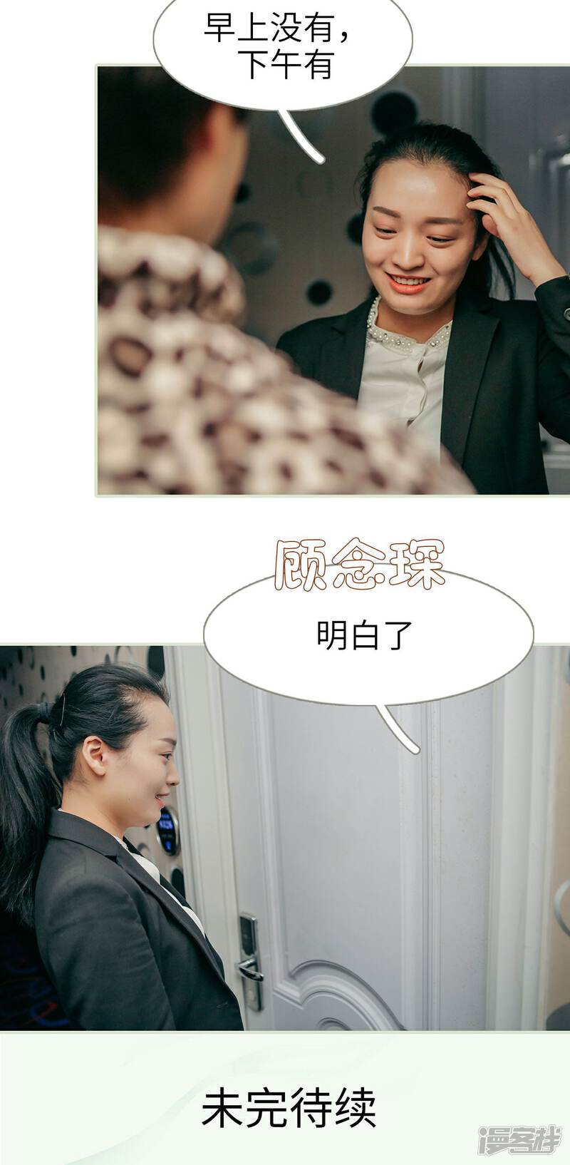 第28话-隐婚暖妻-剧能玩（第23张）