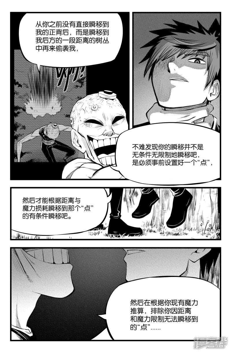 重考生漫画免费阅读第30 韩漫在线看免费观看免费 自媒体热点