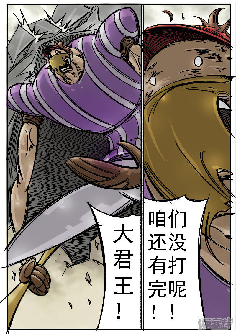 【寄生虫】漫画-（第六话，球兵）章节漫画下拉式图片-6.jpg