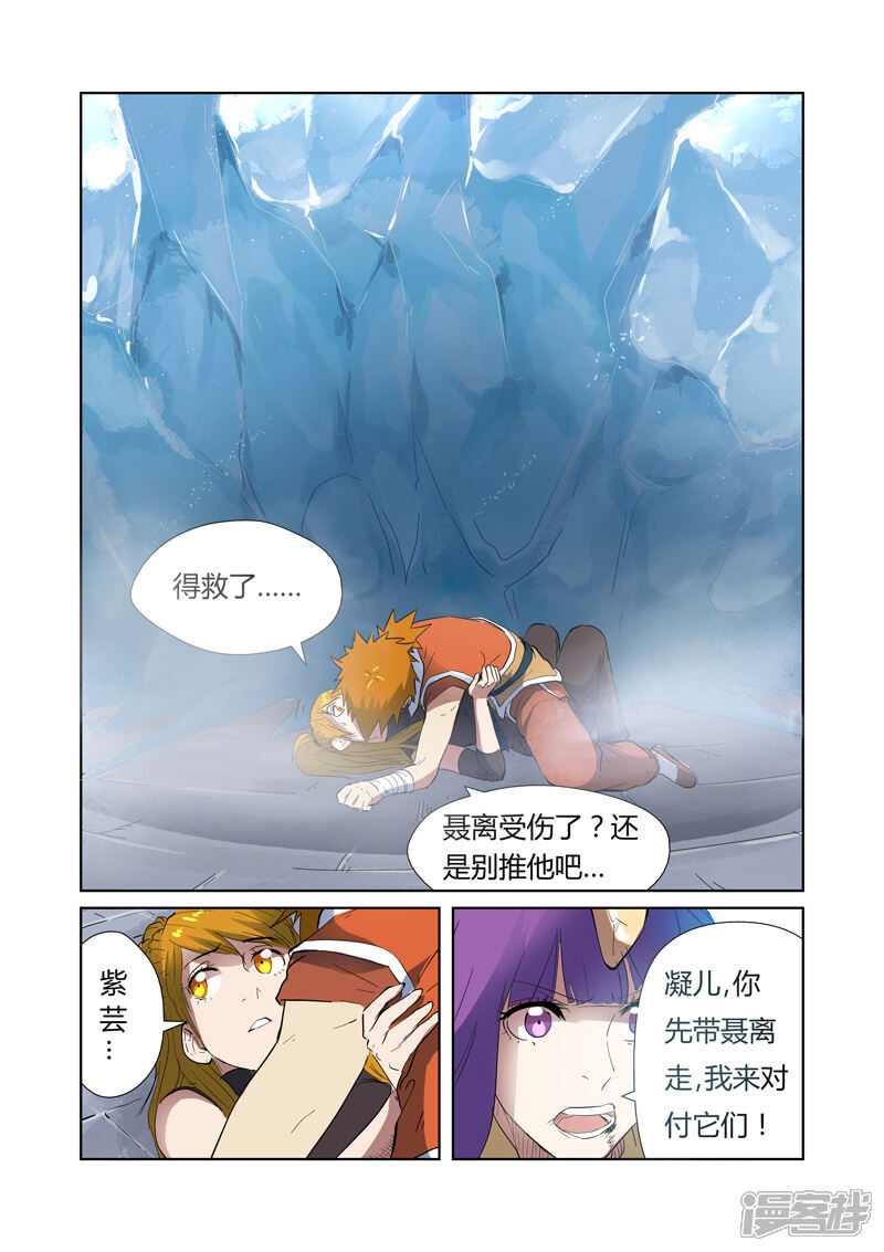 【妖神记】漫画-（第181话 黄金二星（上））章节漫画下拉式图片-2.jpg