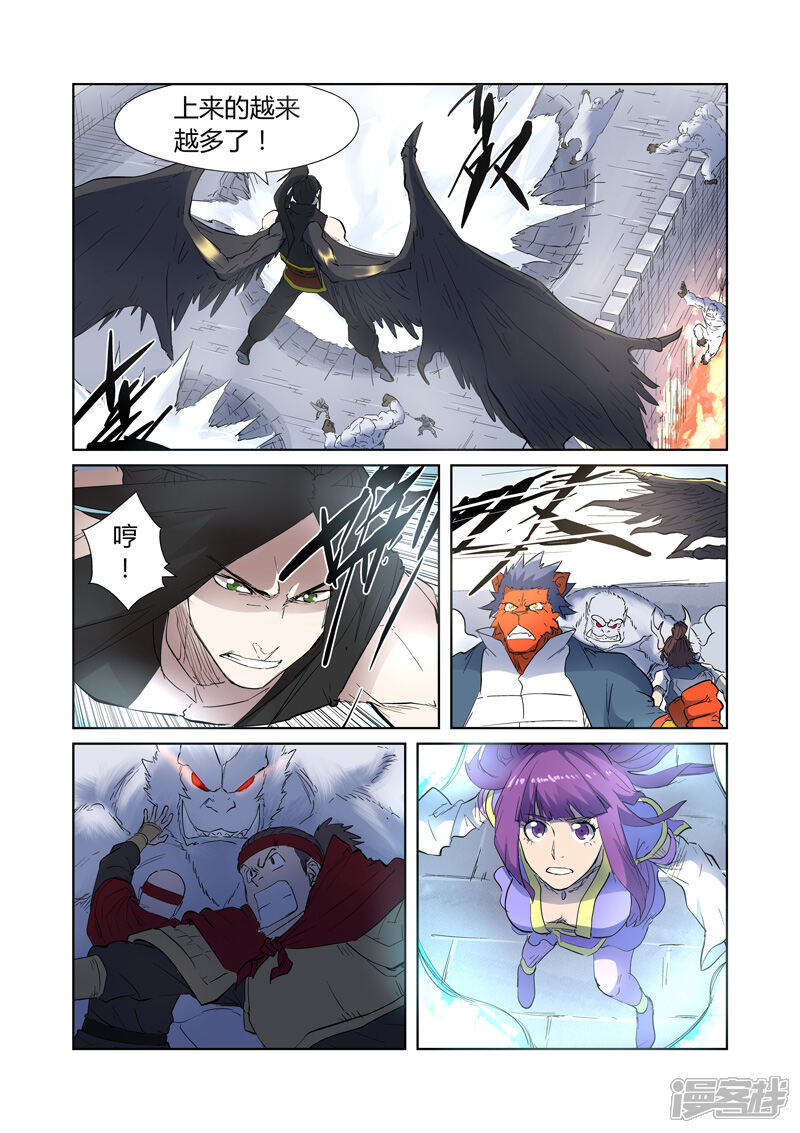 第181话黄金二星（上）-妖神记-踏雪动漫（第7张）