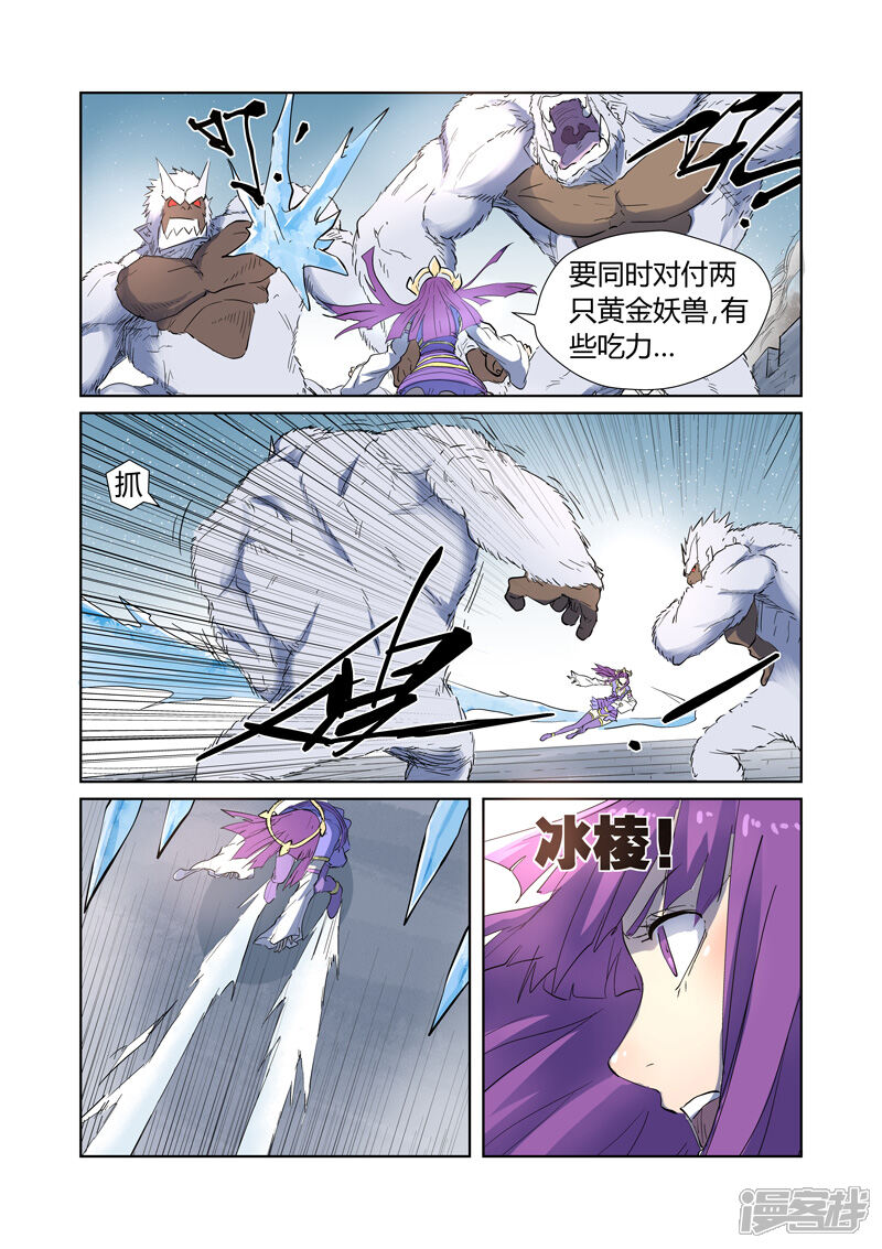 【妖神记】漫画-（第181话 黄金二星（上））章节漫画下拉式图片-8.jpg