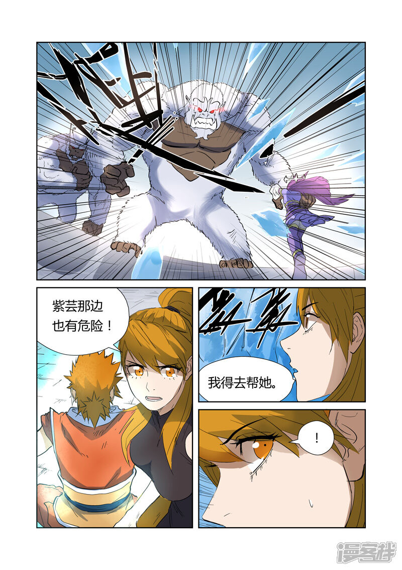 第181话黄金二星（上）-妖神记-踏雪动漫（第9张）