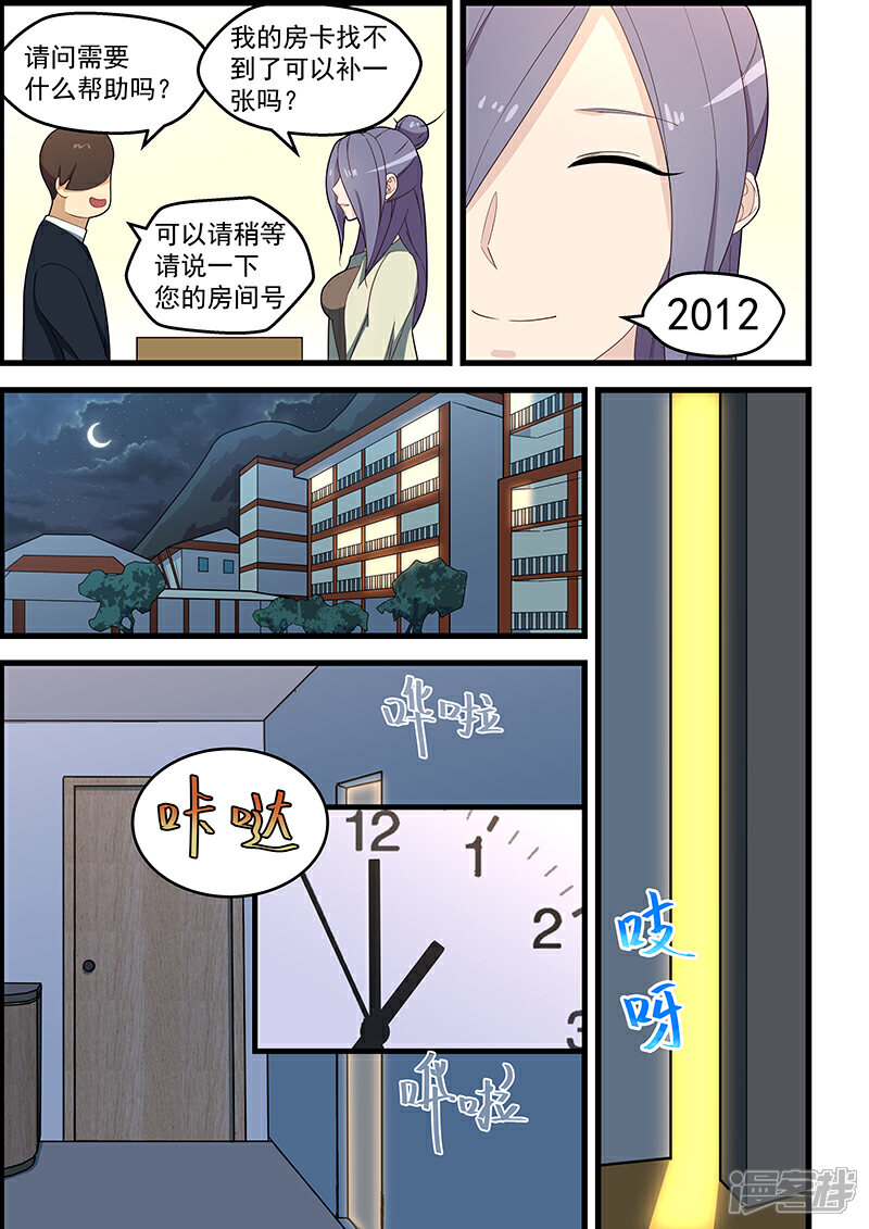 【姻缘宝典】漫画-（第119话）章节漫画下拉式图片-3.jpg