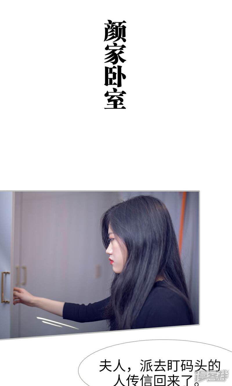 第31话-我的狂野前夫-剧能玩（第2张）