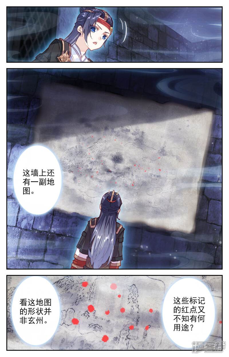 【苍穹榜之圣灵纪】漫画-（第7话下 密室）章节漫画下拉式图片-第5张图片