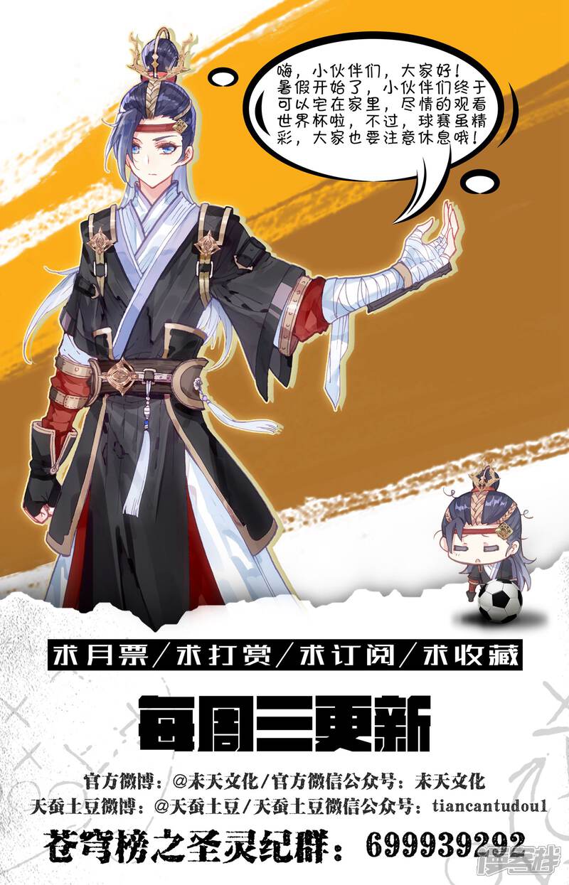 【苍穹榜之圣灵纪】漫画-（第7话下 密室）章节漫画下拉式图片-第14张图片