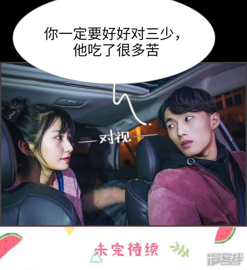 第29话-总裁男友是自闭症-剧能玩（第20张）