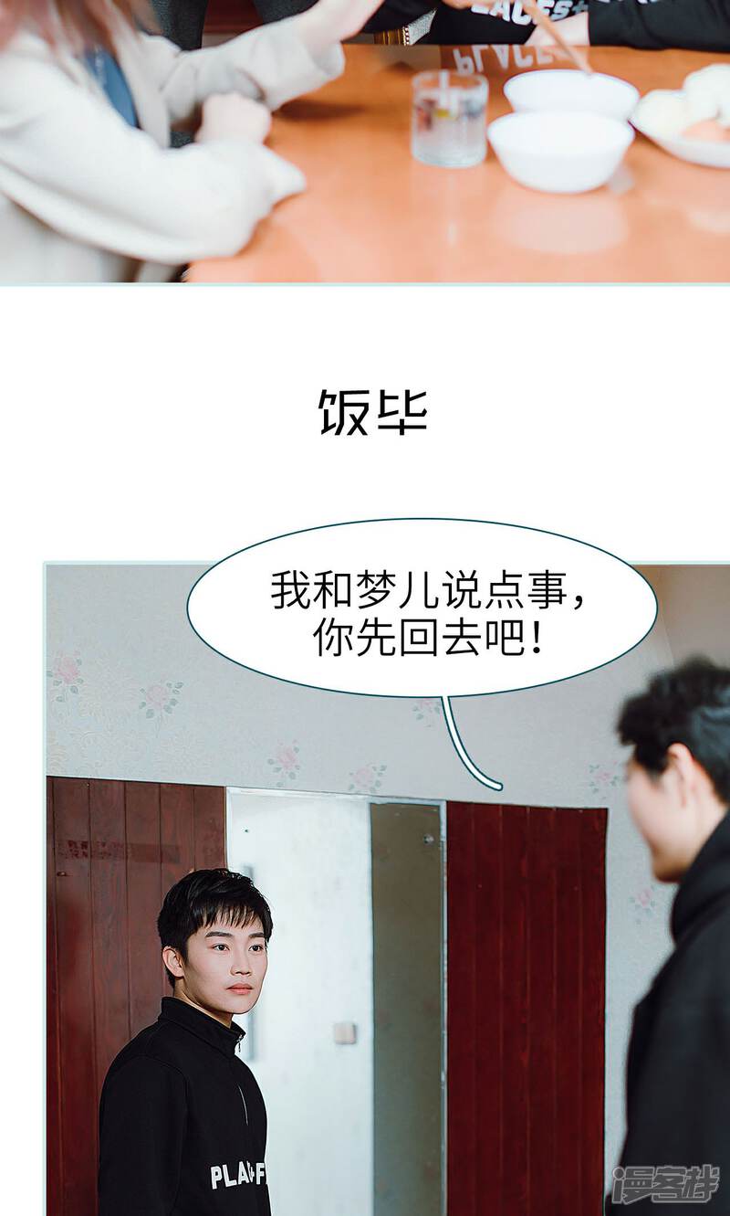 第29话-亡妻归来-剧能玩（第12张）