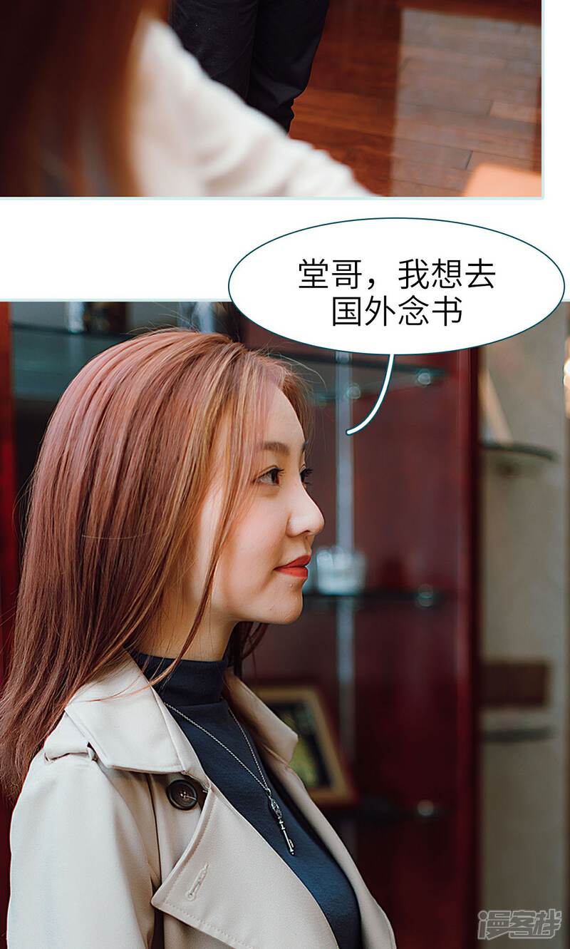 第29话-亡妻归来-剧能玩（第14张）