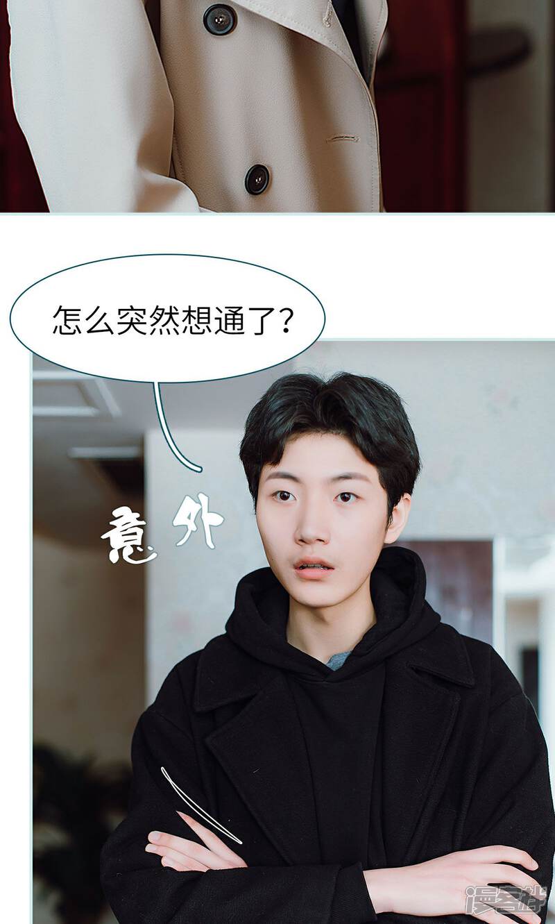 第29话-亡妻归来-剧能玩（第15张）