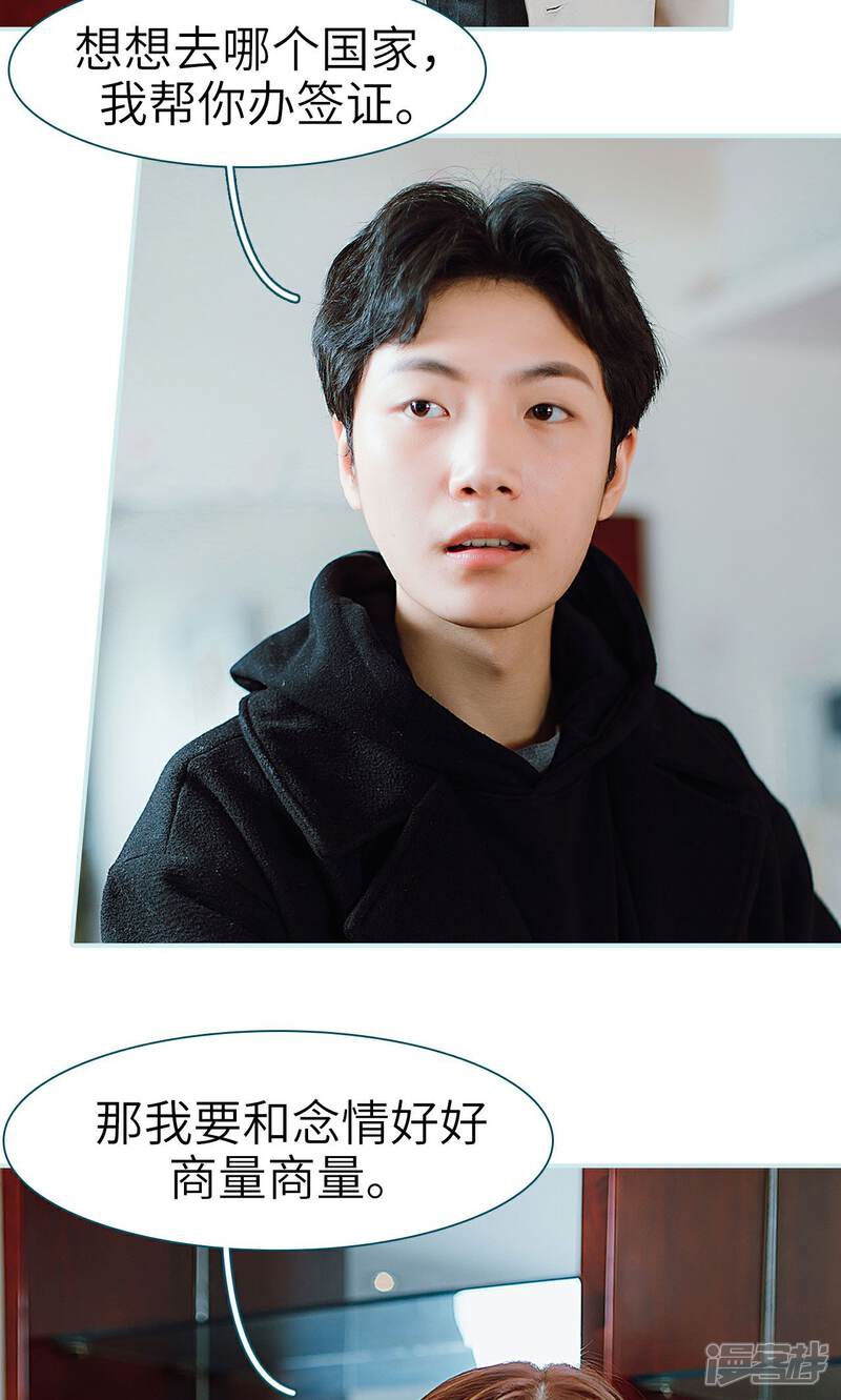 第29话-亡妻归来-剧能玩（第17张）