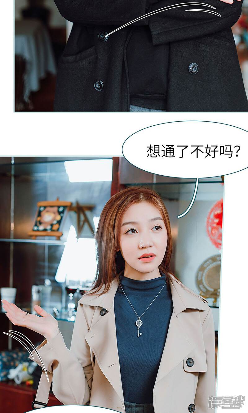 第29话-亡妻归来-剧能玩（第16张）