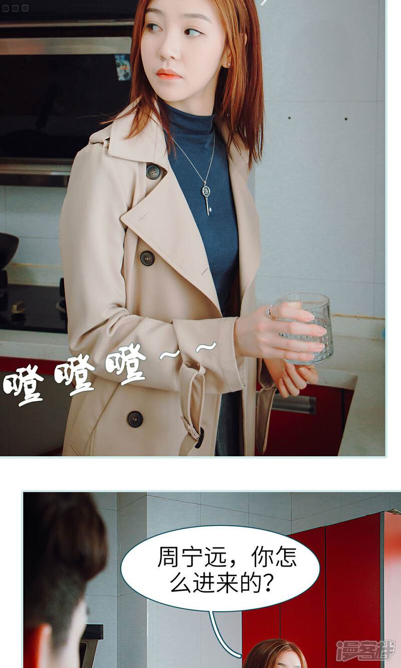 第29话-亡妻归来-剧能玩（第20张）