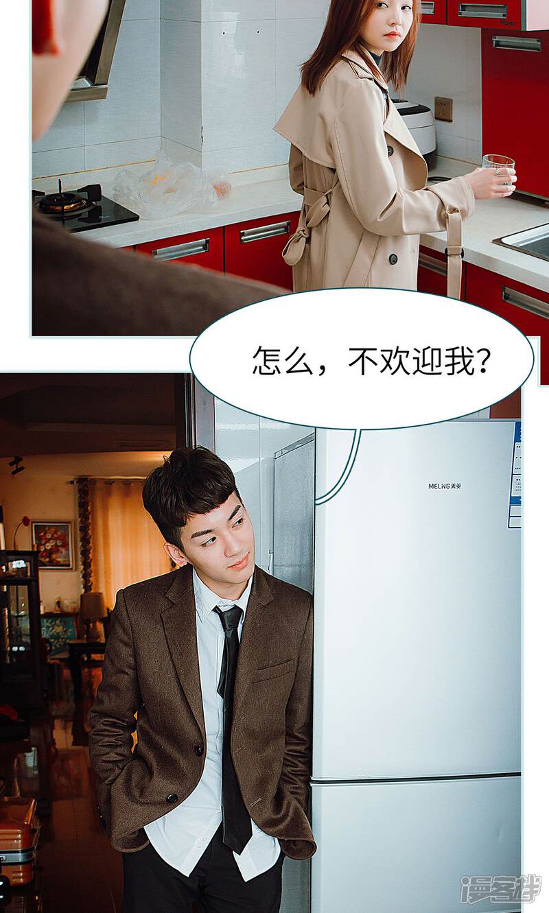 第29话-亡妻归来-剧能玩（第21张）