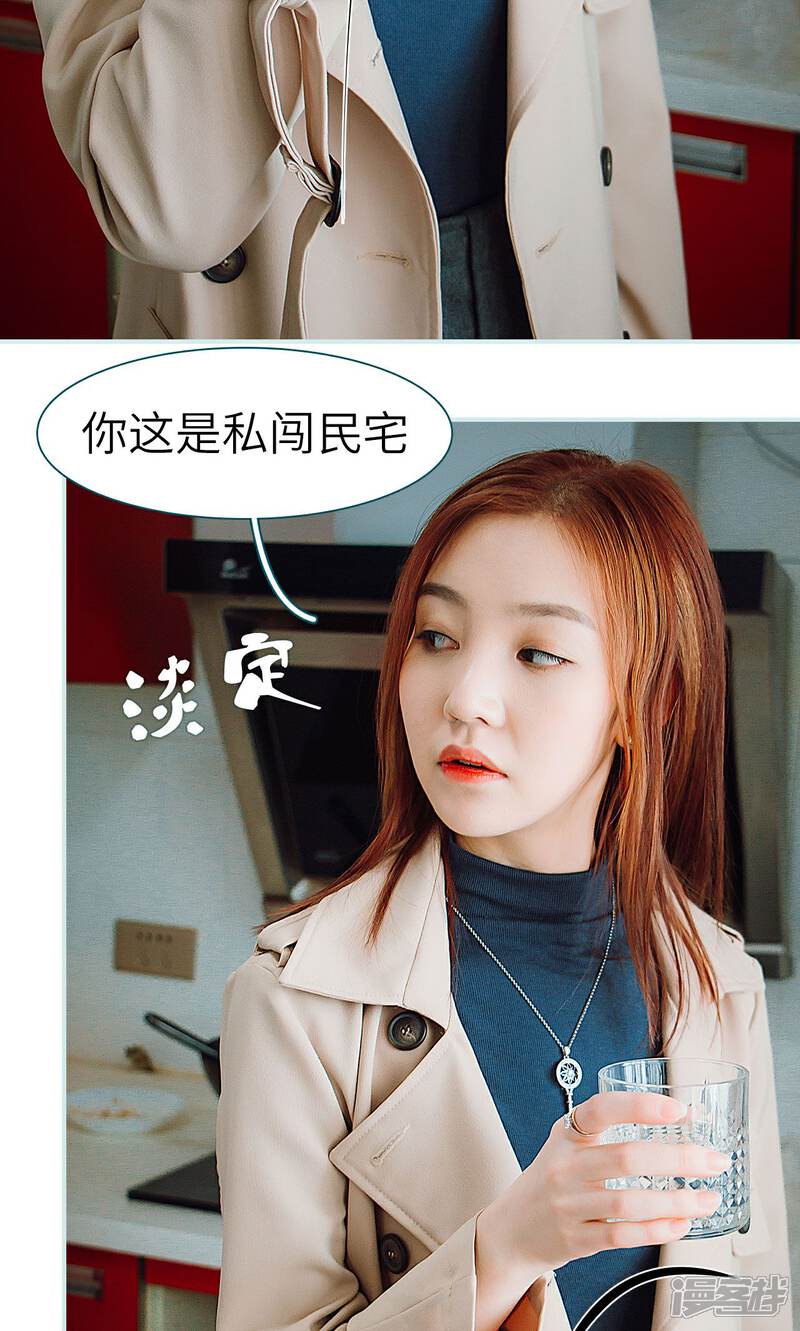 第29话-亡妻归来-剧能玩（第23张）