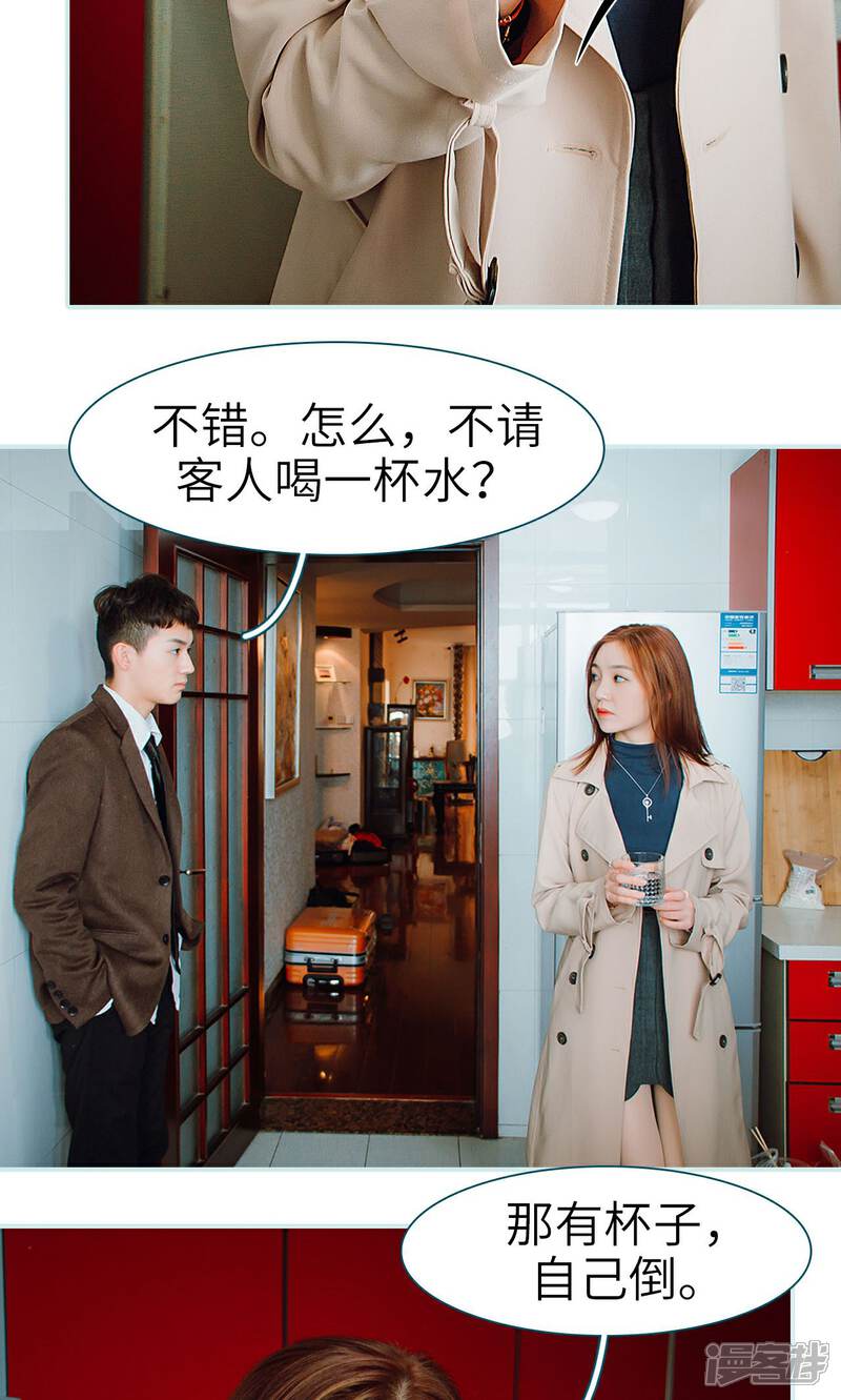 第29话-亡妻归来-剧能玩（第24张）