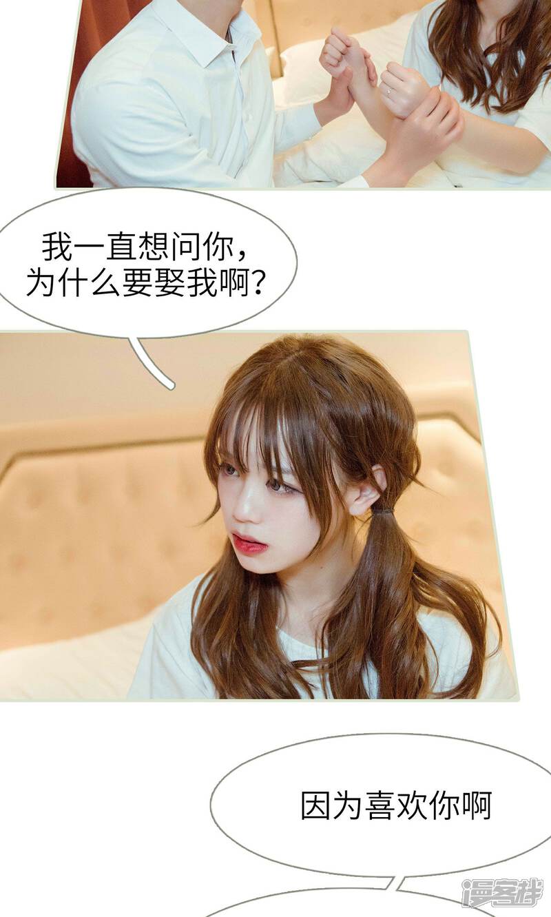 第31话-契约新娘-剧能玩（第9张）