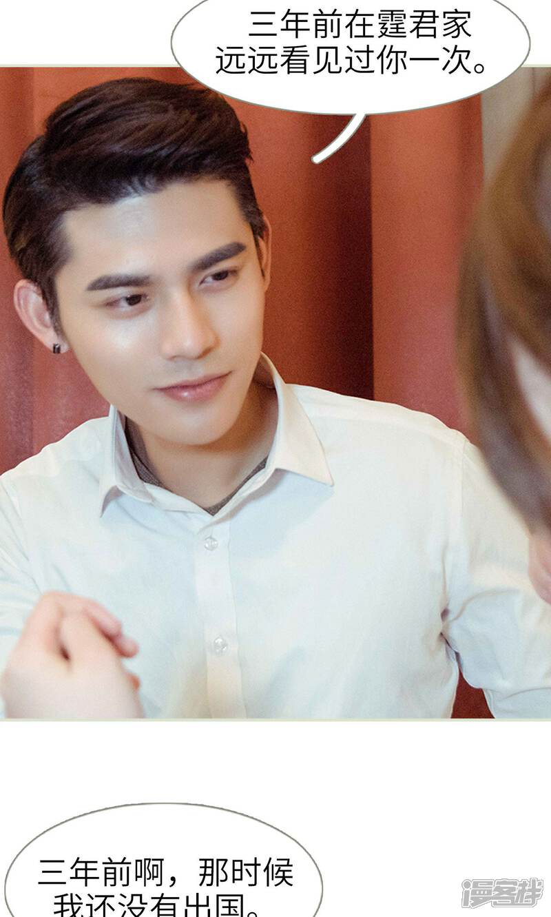 第31话-契约新娘-剧能玩（第10张）