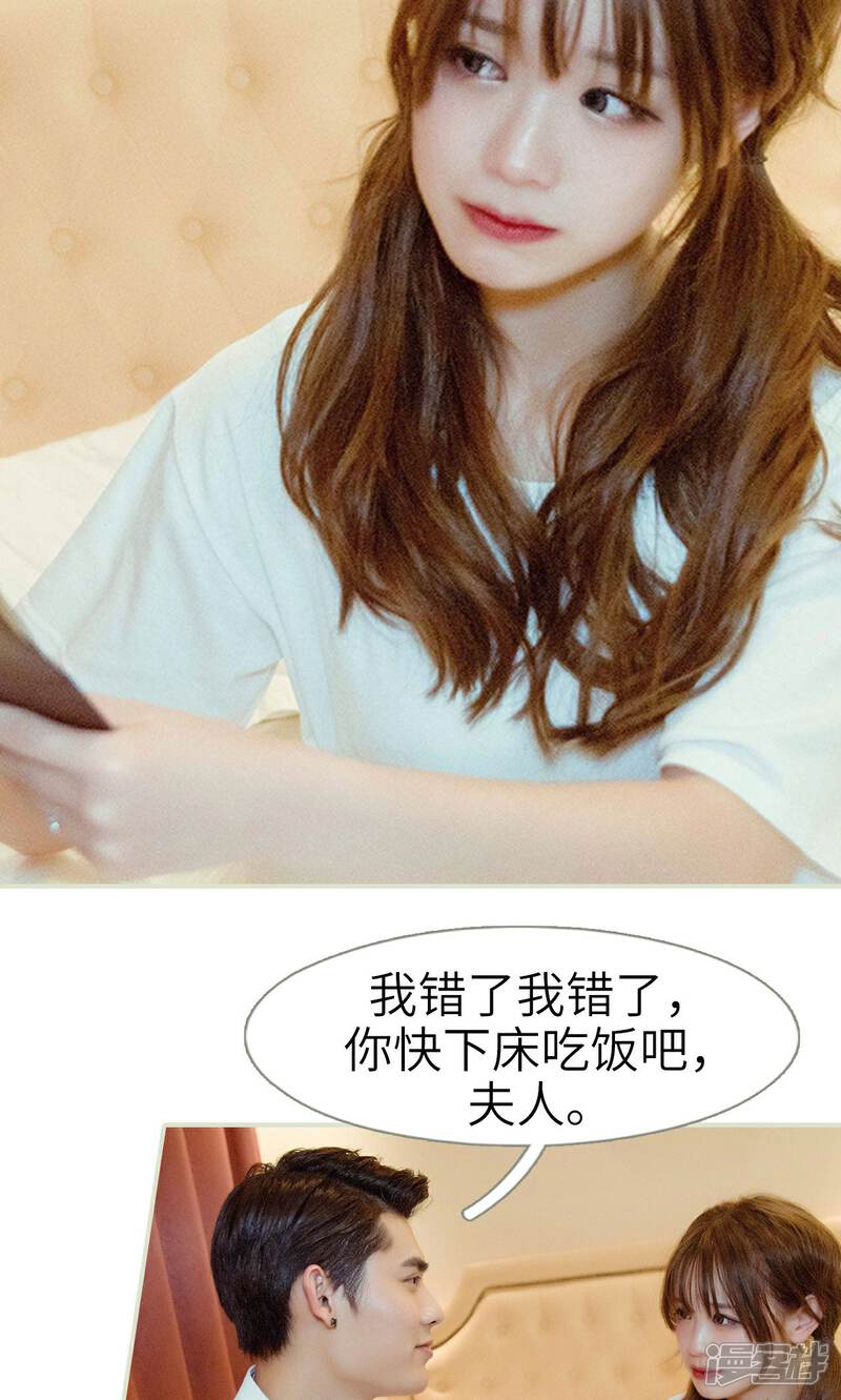 第31话-契约新娘-剧能玩（第8张）